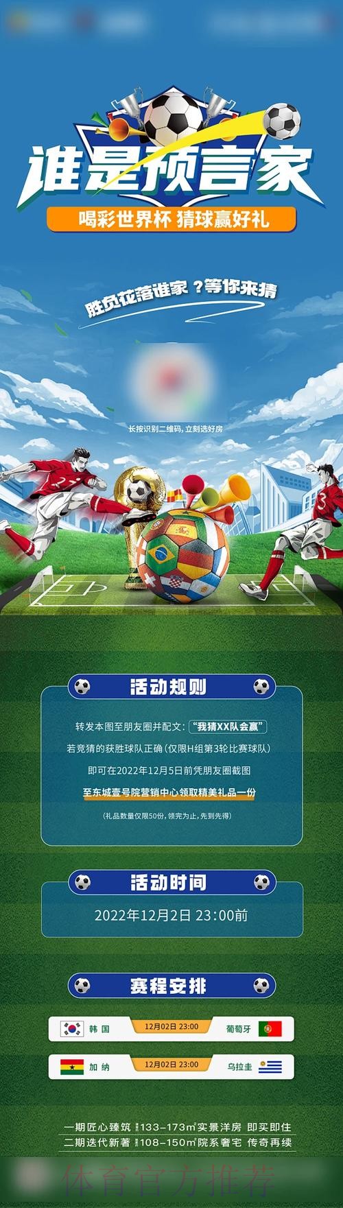 全面揭秘世界杯竞猜最新地址与最佳平台推荐