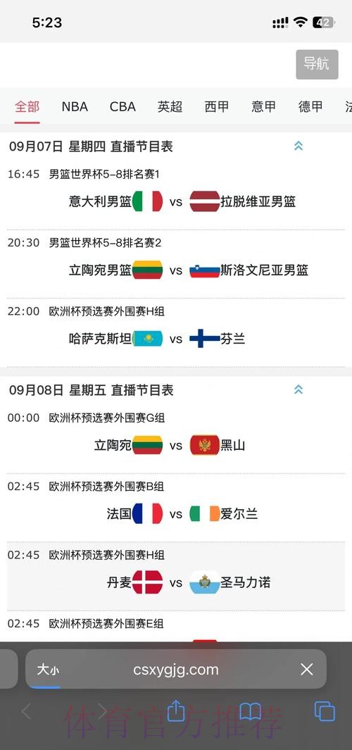 最新2026世界杯直播资讯与观看指南