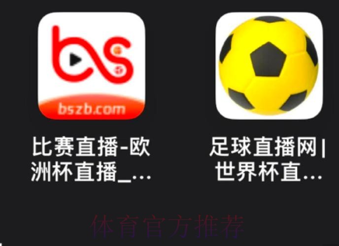 最新2026世界杯直播资讯与观看指南