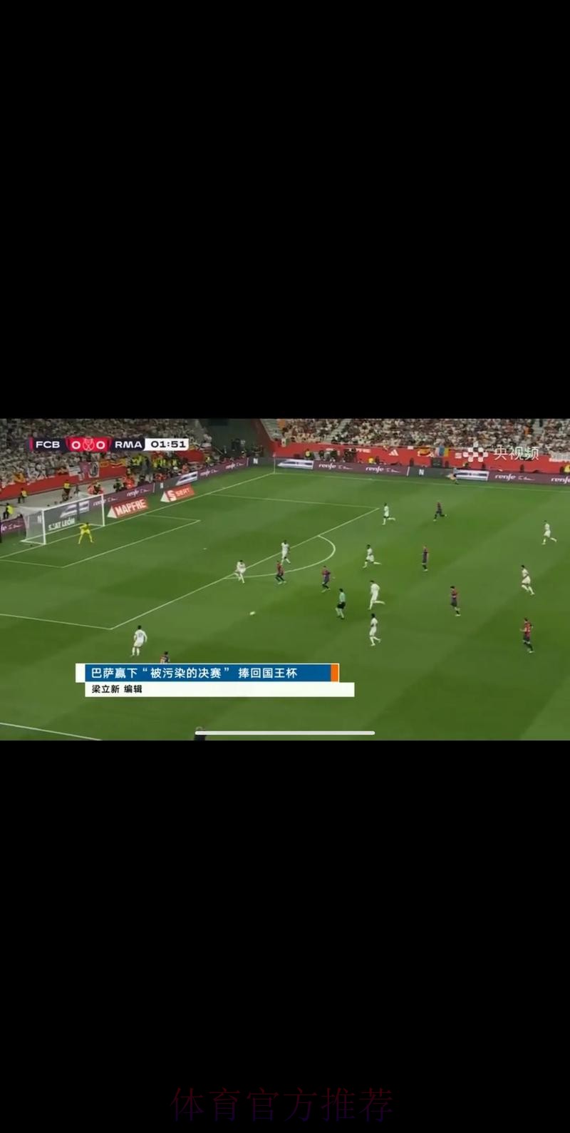 世界杯实时直播高清赛况抢先观看