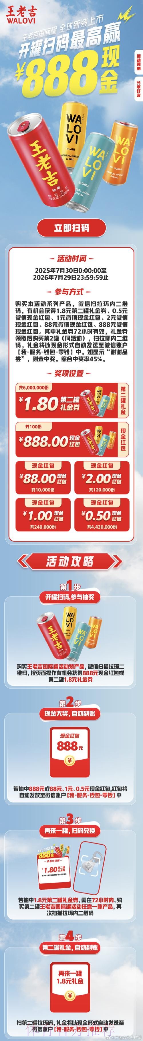 下载官方平台，尽享世界杯盘口体验