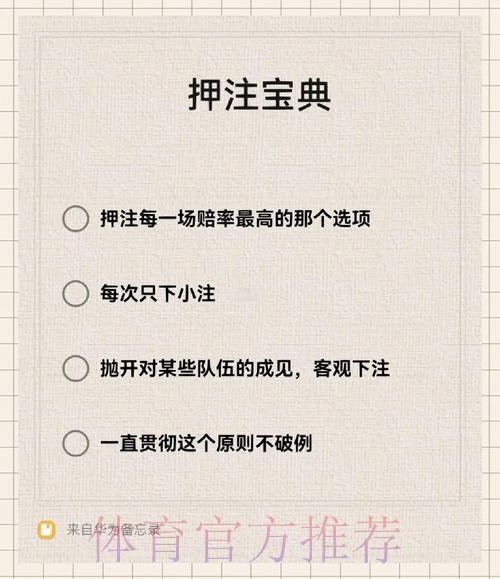 如何在手机上官方下注世界杯比赛