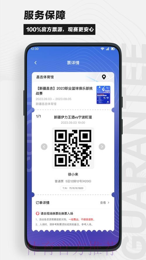 探索世界杯滚球APP：畅享精彩赛事
