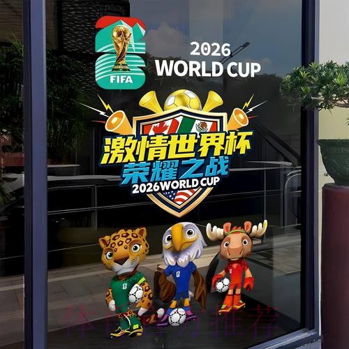 2026世界杯竞猜软件推荐与下载攻略