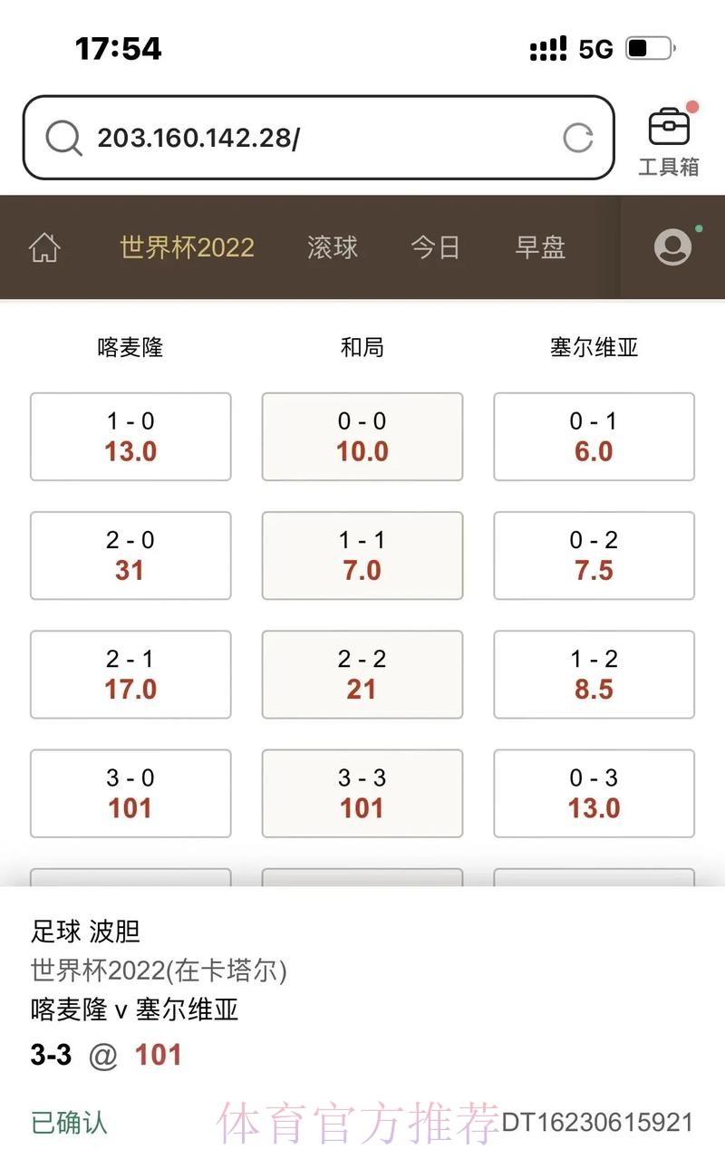 世界杯滚球正规全站平台推荐