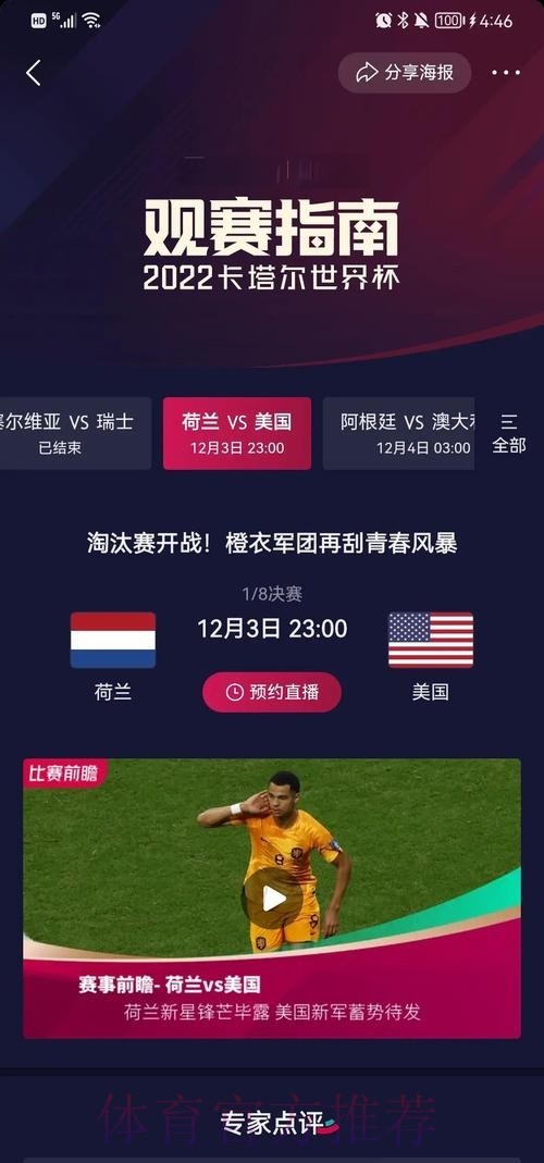 世界杯球队胜率分析与趋势洞察 世界杯球队胜率分析与趋势洞察