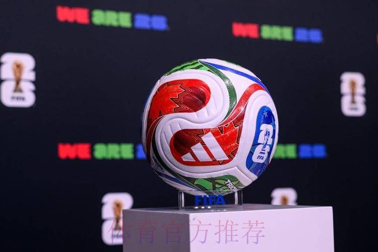 2026世界杯足球买球官方网站