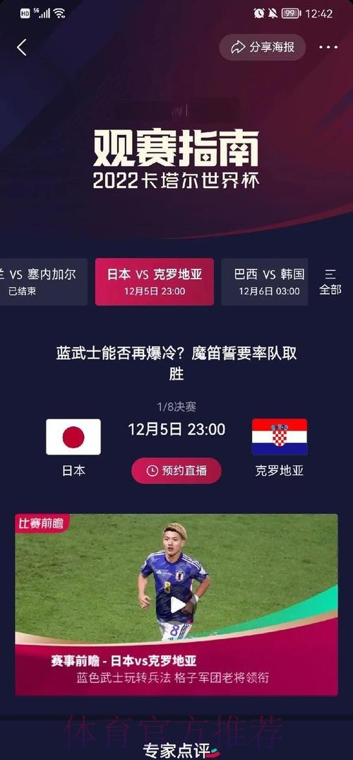 深入分析世界杯比分变化趋势规律