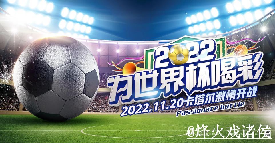 2026世界杯赛事前瞻与官方推荐指南 2026世界杯赛事前瞻与官方推荐指南